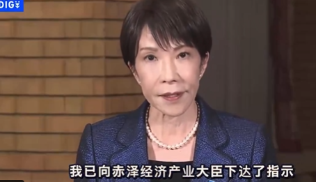半岛体育-高市早苗宣布：不管国际油价怎么变，日本油价将锁定在170日元左右